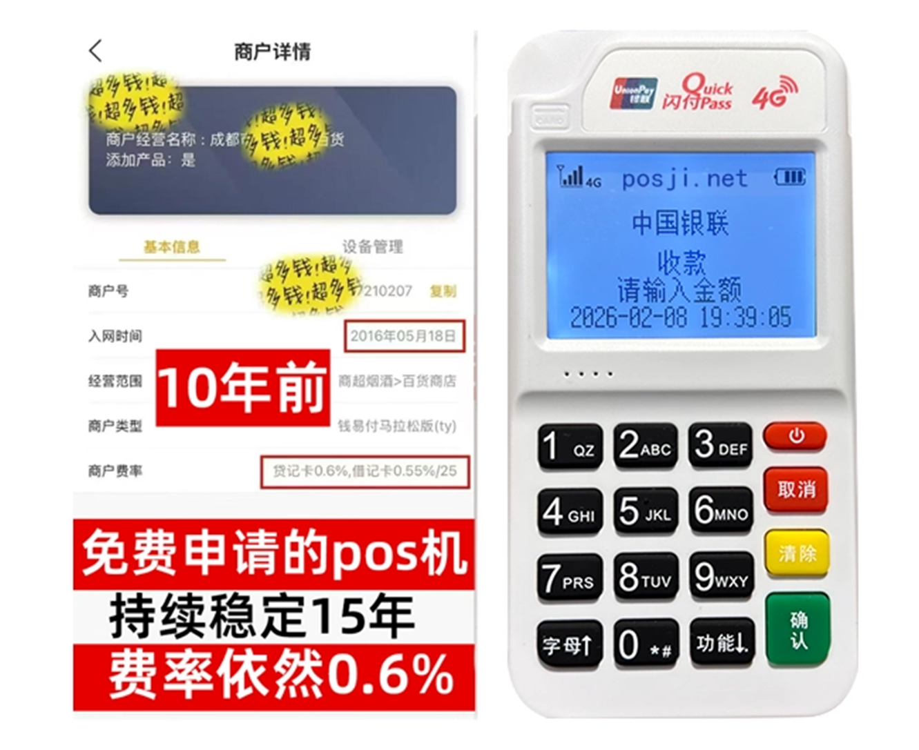 秦州如何快速通过POS机办理条件？零门槛免费领取，费率稳定保障资金安全