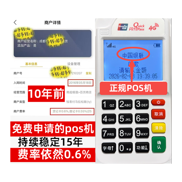 秦州POS机T+0哪家支持，正规持牌公司名单曝光，0元办理福利限时抢